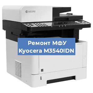 Замена головки на МФУ Kyocera M3540IDN в Нижнем Новгороде